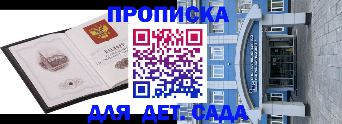 прописка поиск в Новом Уренгое