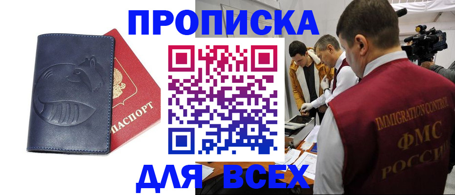 временная регистрация 2025 в Новом Уренгое
